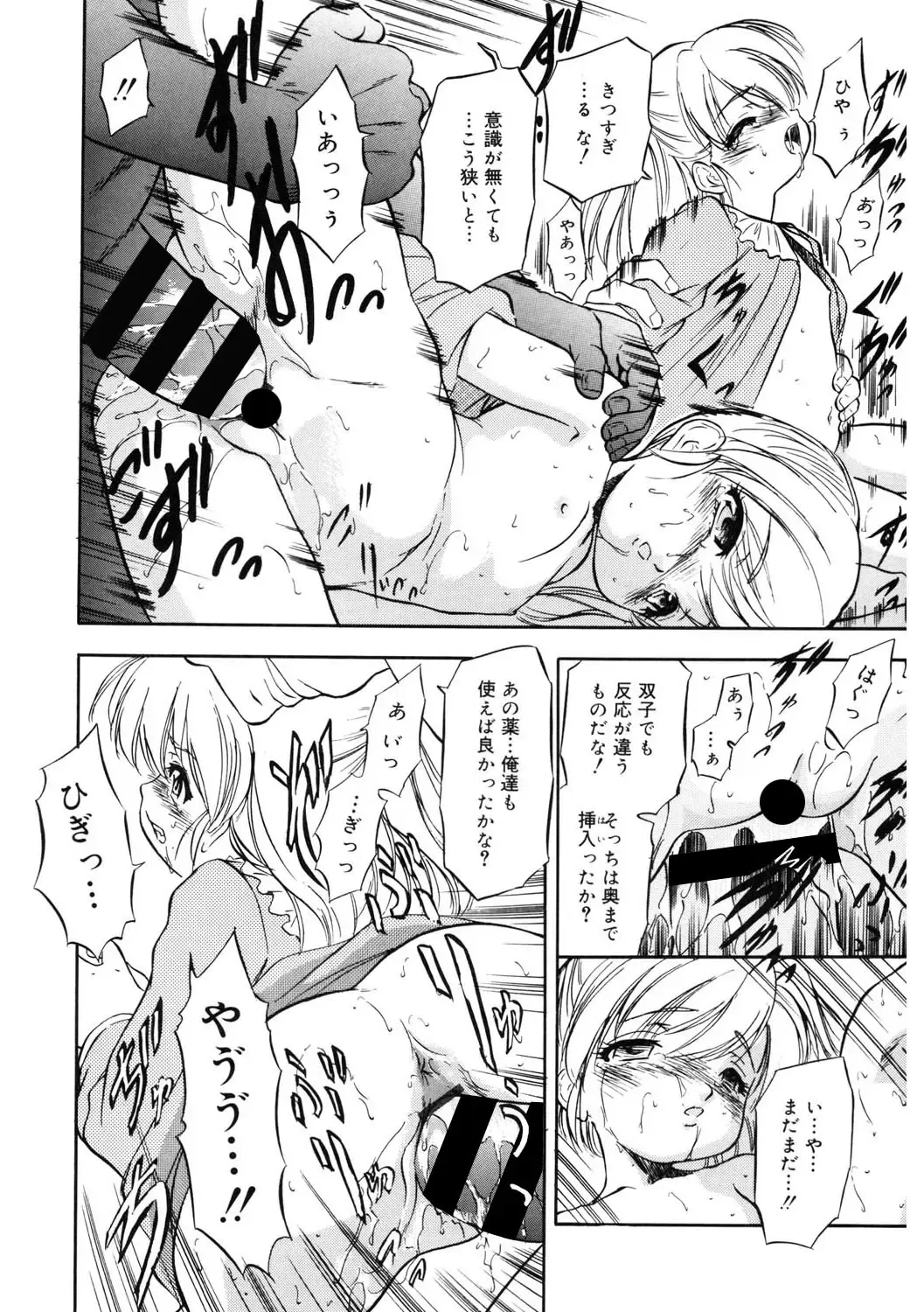 LQ -Little Queen- Vol. 61 Fhentai - Page 175