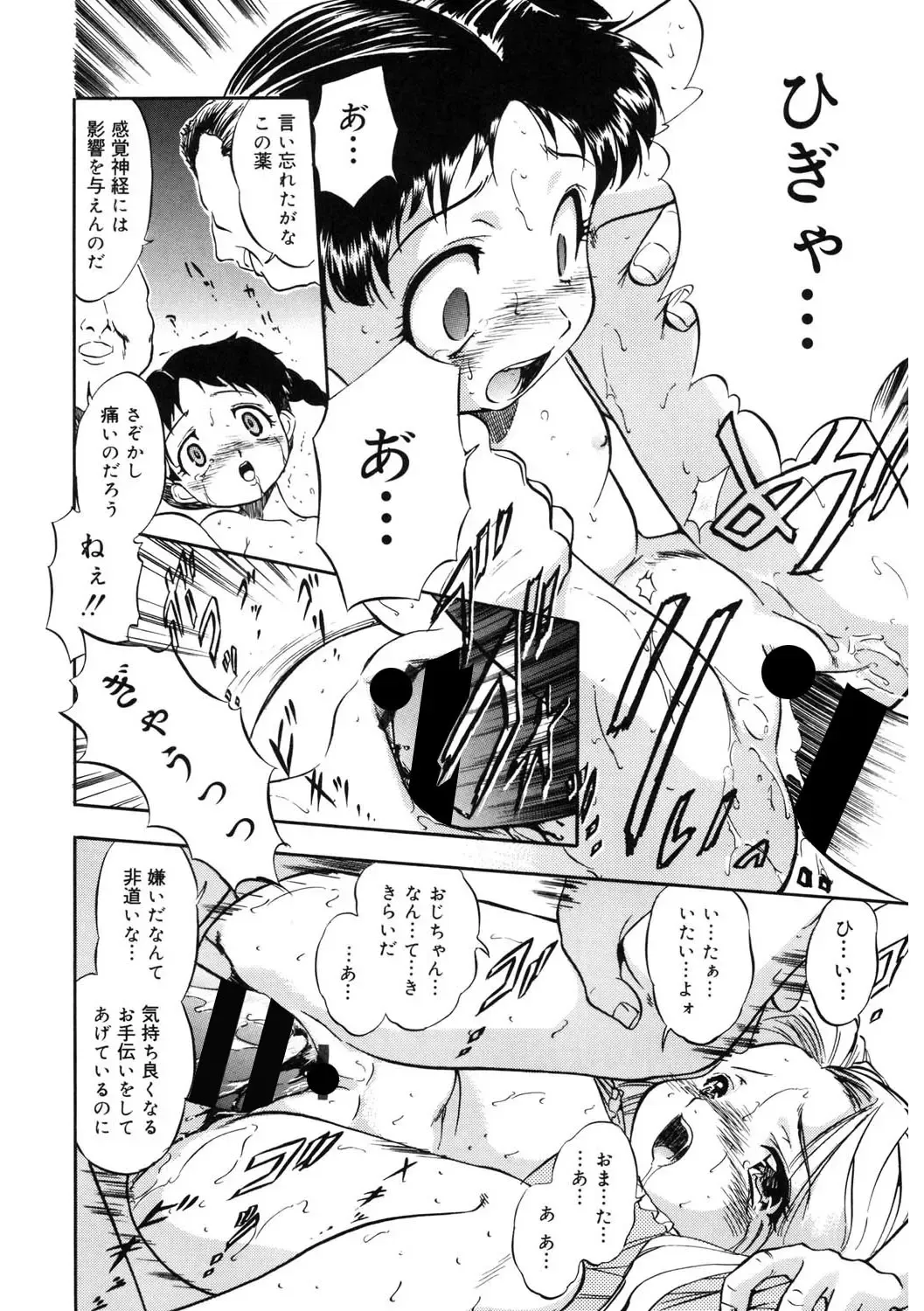 LQ -Little Queen- Vol. 61 Fhentai - Page 177