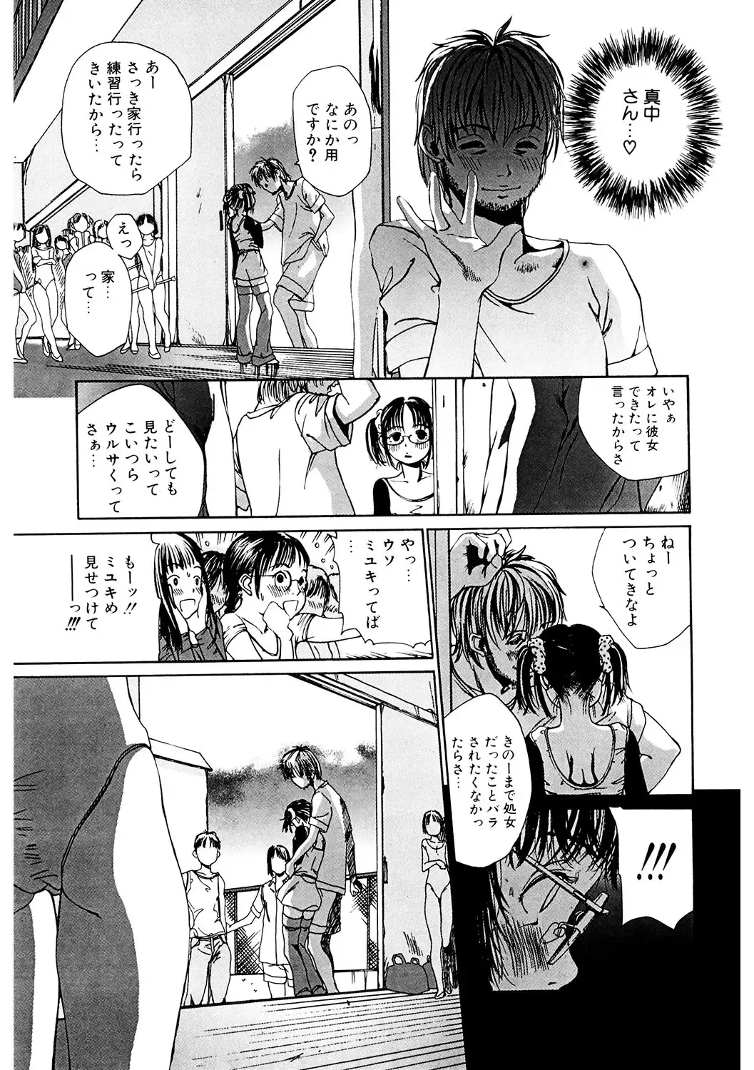 LQ -Little Queen- Vol. 61 Fhentai - Page 198