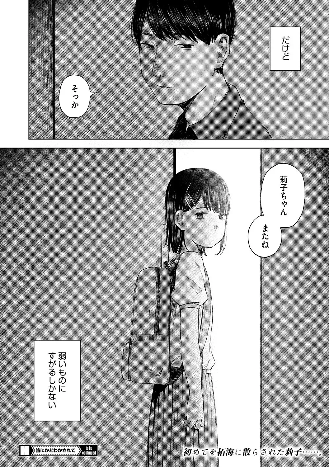 LQ -Little Queen- Vol. 61 Fhentai - Page 29