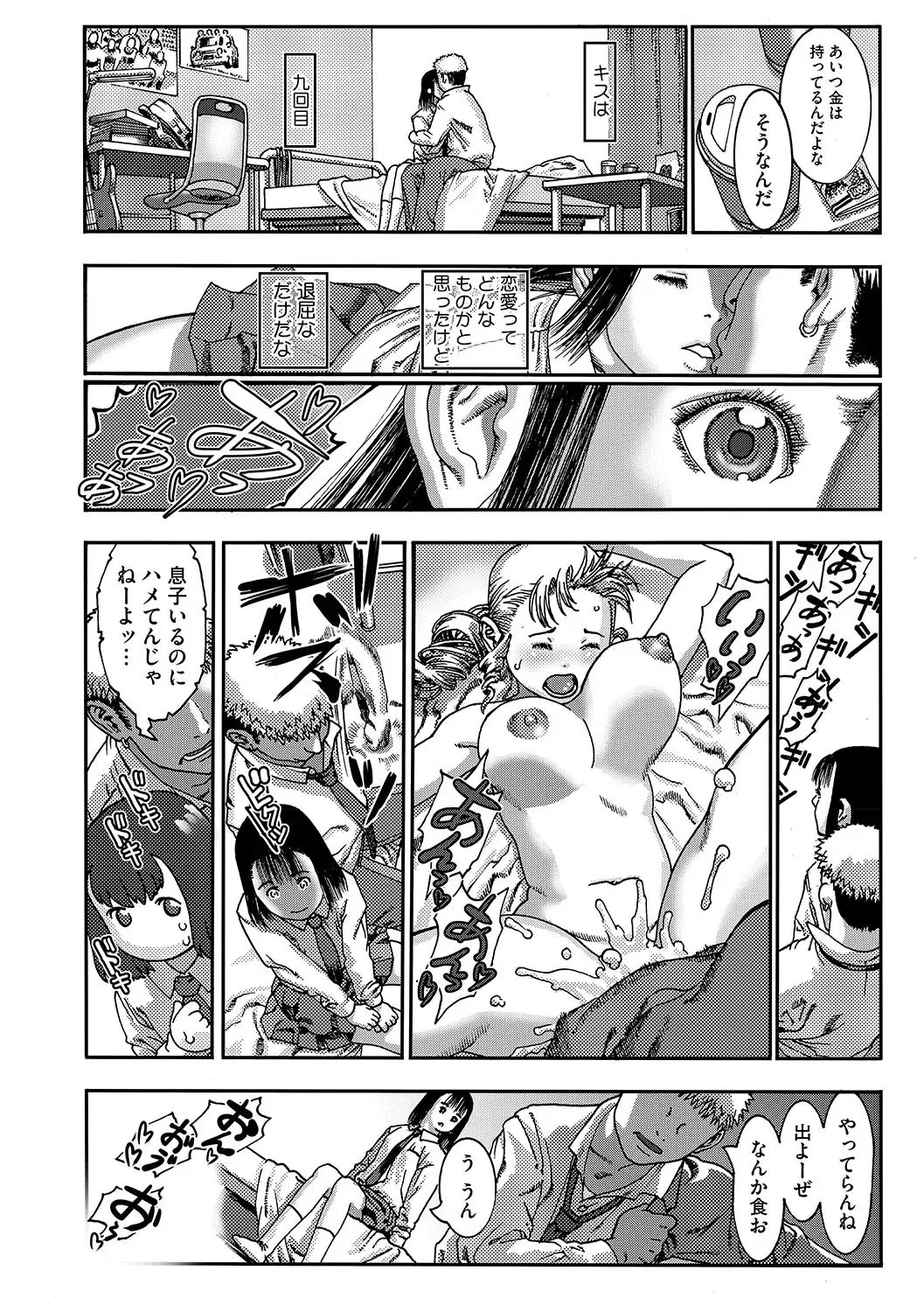 LQ -Little Queen- Vol. 61 Fhentai - Page 31