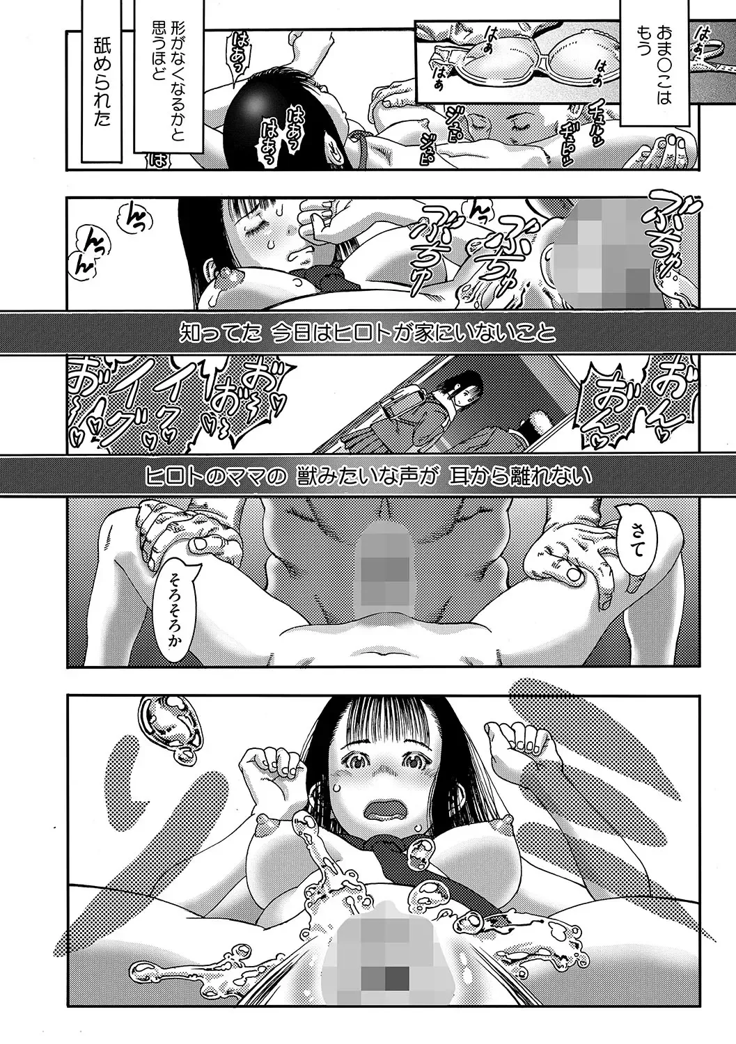 LQ -Little Queen- Vol. 61 Fhentai - Page 35