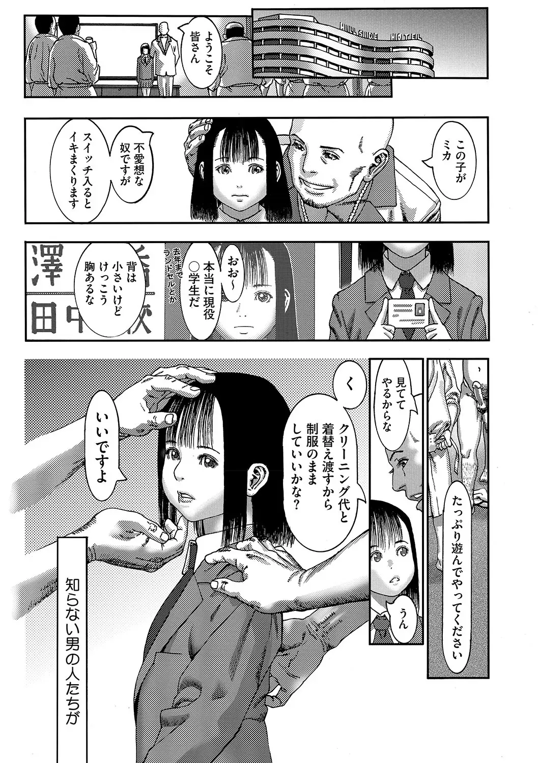 LQ -Little Queen- Vol. 61 Fhentai - Page 46