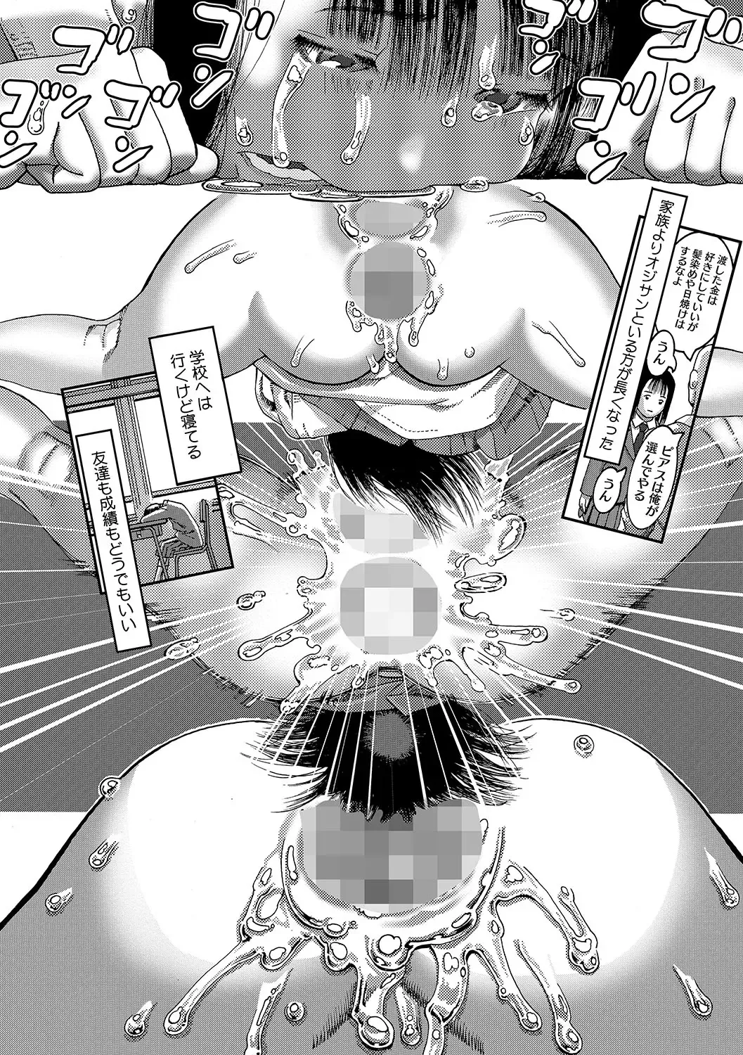 LQ -Little Queen- Vol. 61 Fhentai - Page 53