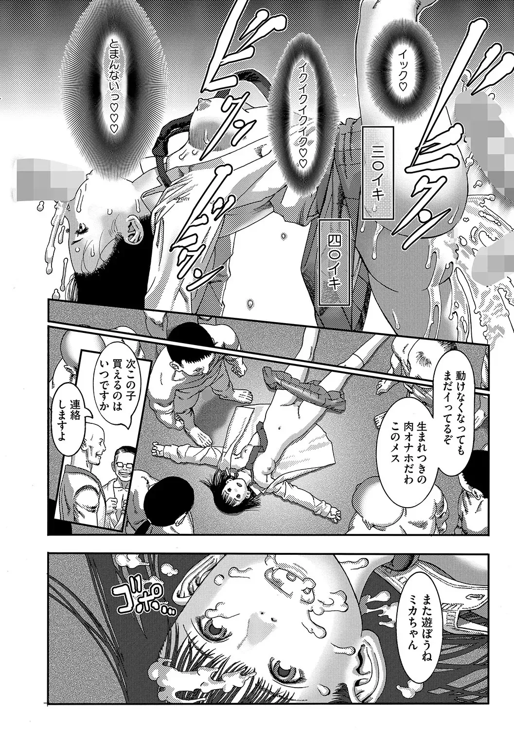 LQ -Little Queen- Vol. 61 Fhentai - Page 55