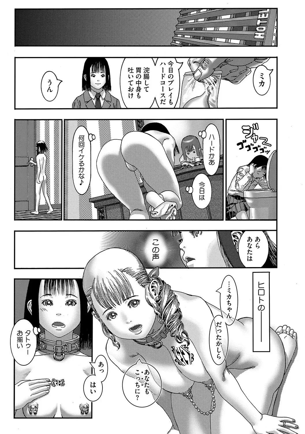 LQ -Little Queen- Vol. 61 Fhentai - Page 56