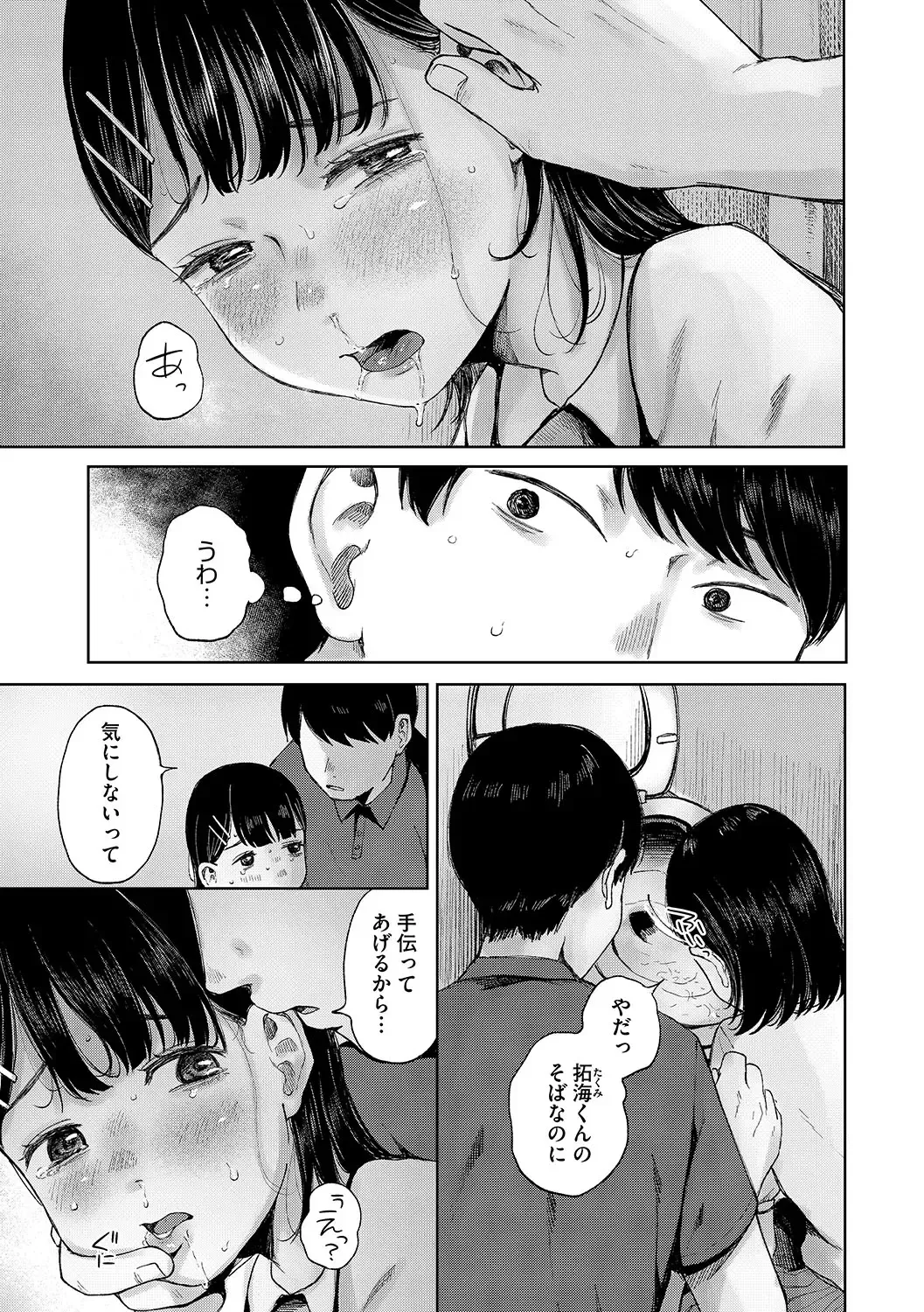 LQ -Little Queen- Vol. 61 Fhentai - Page 6