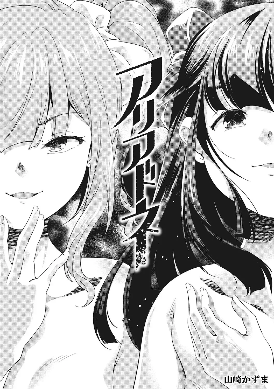 LQ -Little Queen- Vol. 61 Fhentai - Page 61