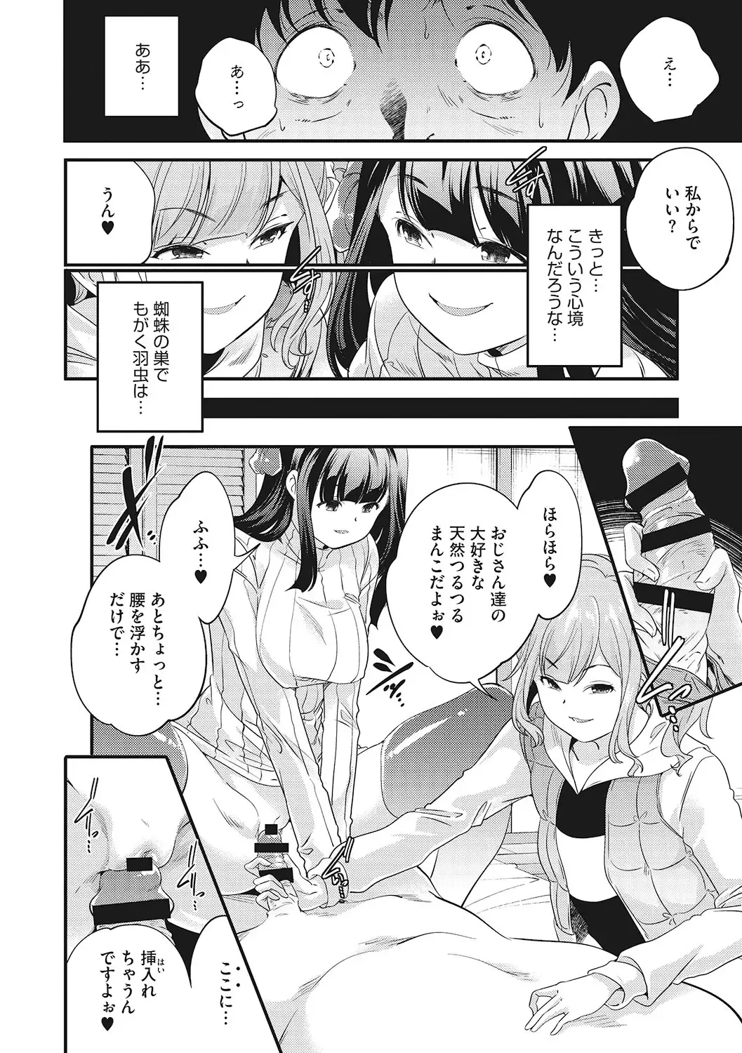 LQ -Little Queen- Vol. 61 Fhentai - Page 65