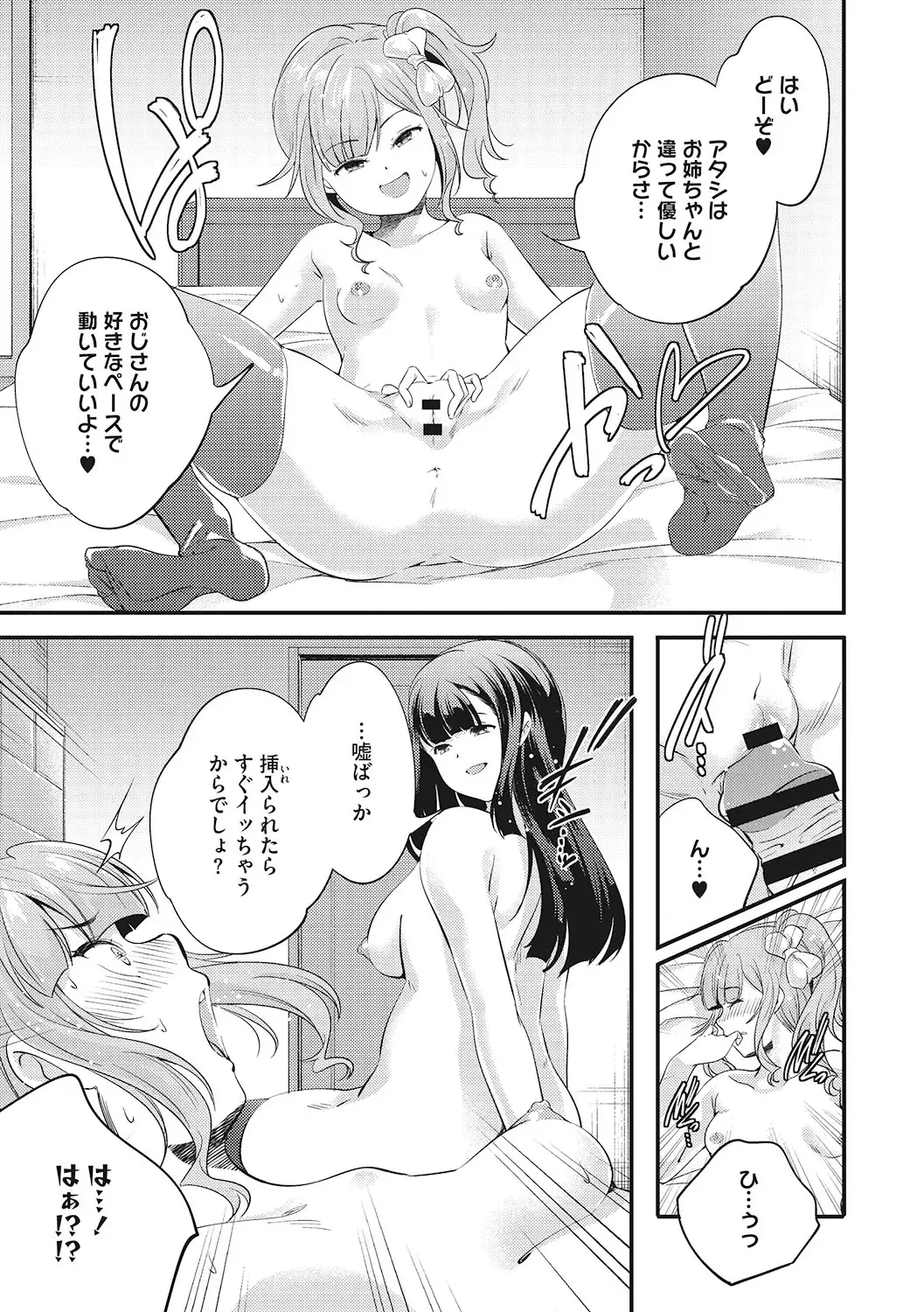 LQ -Little Queen- Vol. 61 Fhentai - Page 74