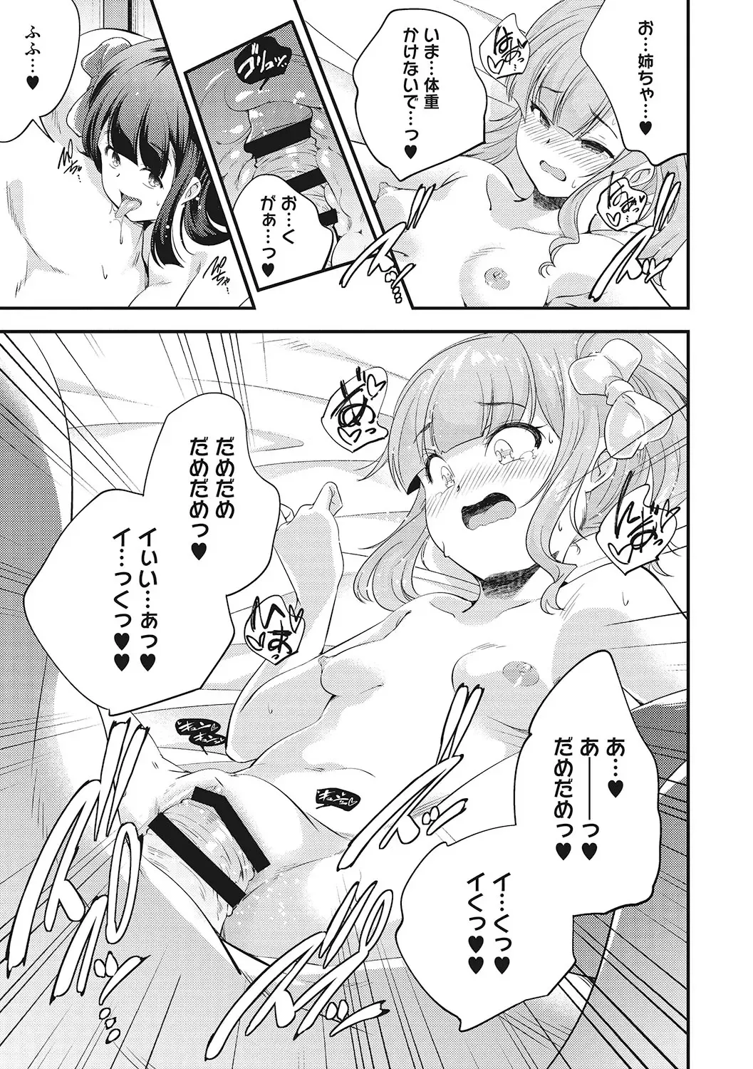 LQ -Little Queen- Vol. 61 Fhentai - Page 76