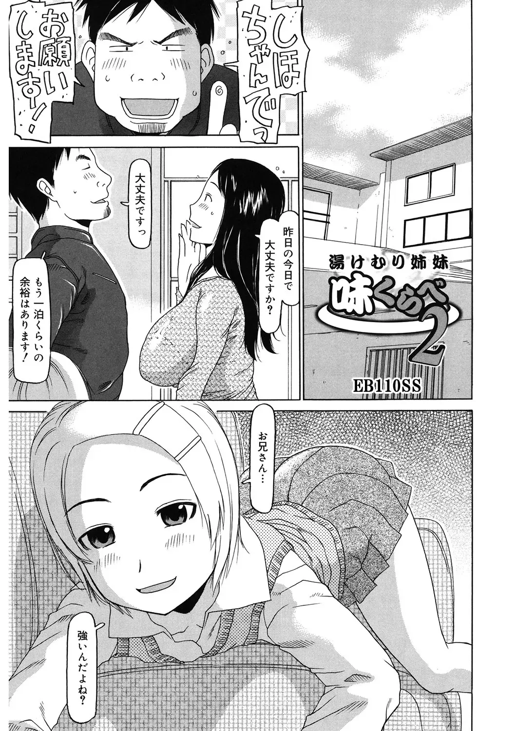 LQ -Little Queen- Vol. 61 Fhentai - Page 80