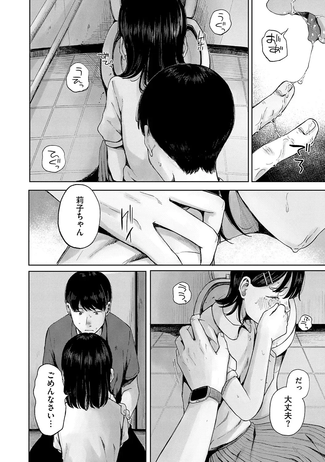 LQ -Little Queen- Vol. 61 Fhentai - Page 9