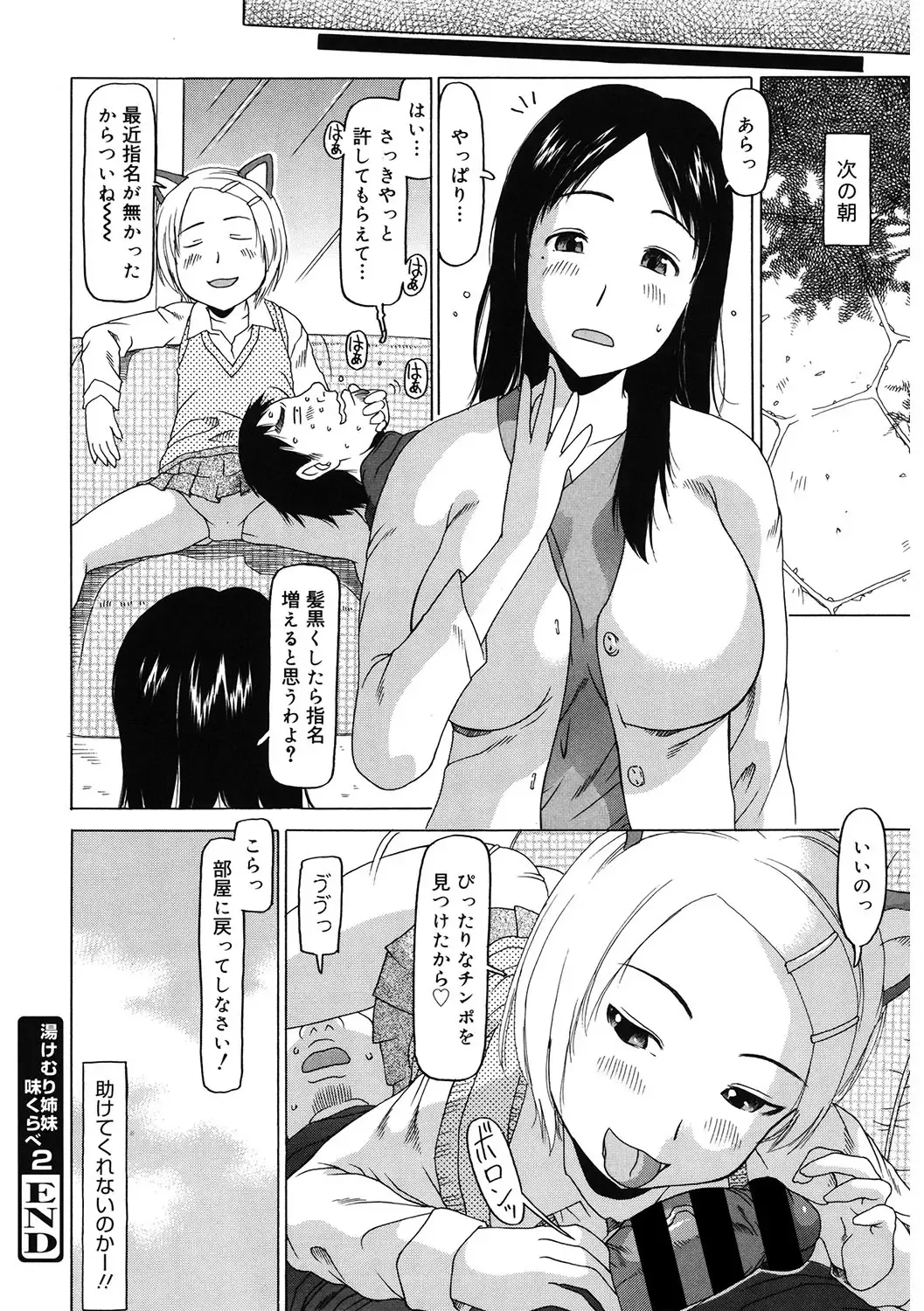 LQ -Little Queen- Vol. 61 Fhentai - Page 95