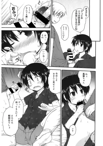 LQ -Little Queen- Vol. 61 Fhentai - Page 122