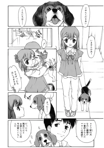 LQ -Little Queen- Vol. 61 Fhentai - Page 133