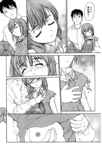 LQ -Little Queen- Vol. 61 Fhentai - Page 141