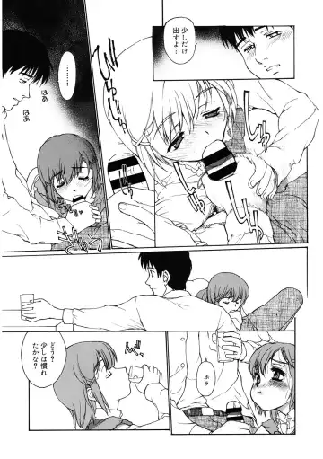 LQ -Little Queen- Vol. 61 Fhentai - Page 144