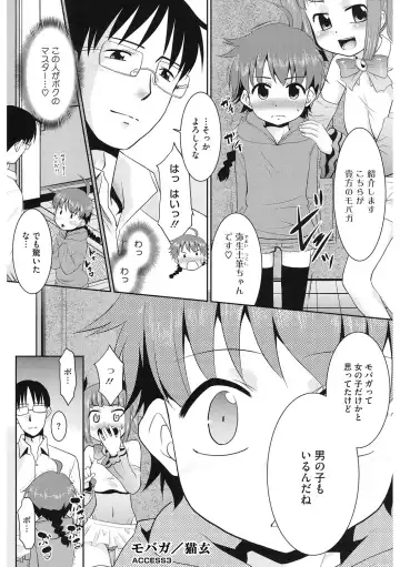 LQ -Little Queen- Vol. 61 Fhentai - Page 152