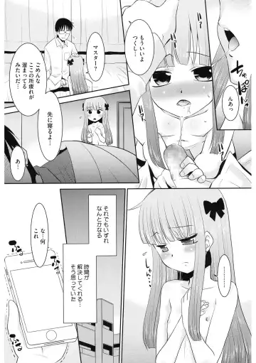 LQ -Little Queen- Vol. 61 Fhentai - Page 159