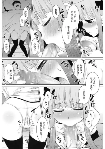 LQ -Little Queen- Vol. 61 Fhentai - Page 161