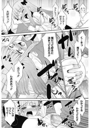 LQ -Little Queen- Vol. 61 Fhentai - Page 165