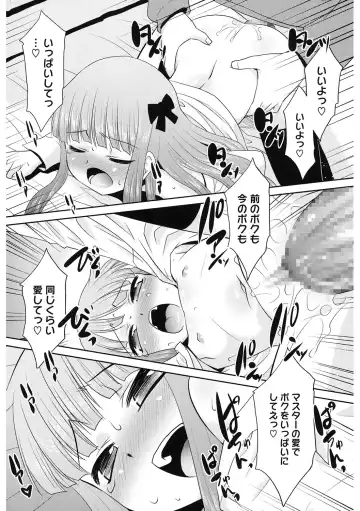 LQ -Little Queen- Vol. 61 Fhentai - Page 167