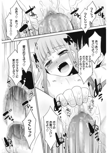 LQ -Little Queen- Vol. 61 Fhentai - Page 168