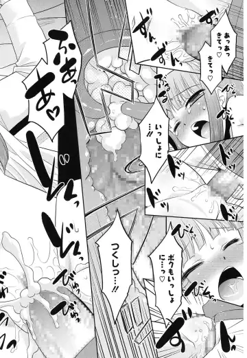 LQ -Little Queen- Vol. 61 Fhentai - Page 169