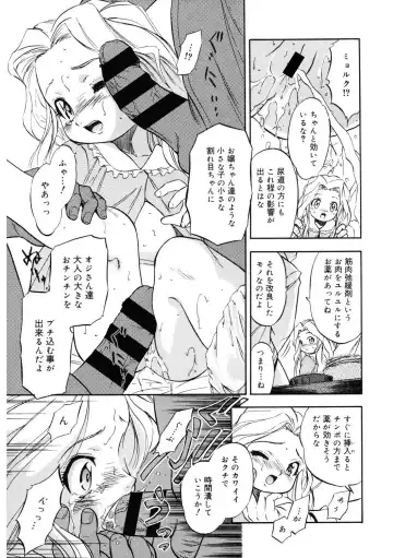 LQ -Little Queen- Vol. 61 Fhentai - Page 174