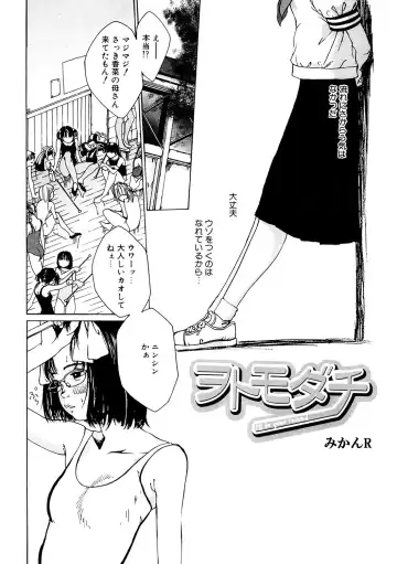 LQ -Little Queen- Vol. 61 Fhentai - Page 189