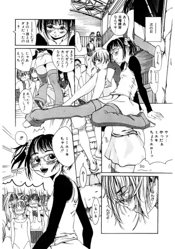 LQ -Little Queen- Vol. 61 Fhentai - Page 197