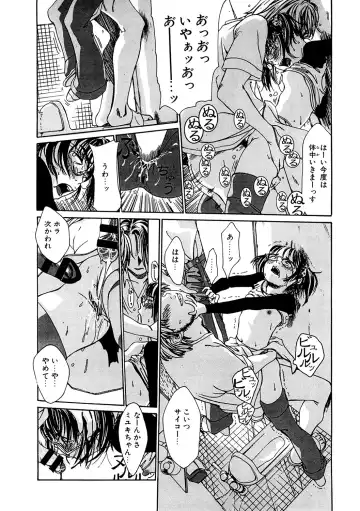 LQ -Little Queen- Vol. 61 Fhentai - Page 200