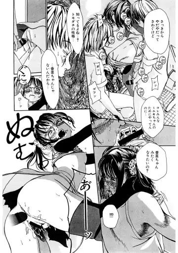 LQ -Little Queen- Vol. 61 Fhentai - Page 201