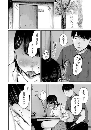 LQ -Little Queen- Vol. 61 Fhentai - Page 5