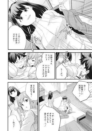 LQ -Little Queen- Vol. 61 Fhentai - Page 63
