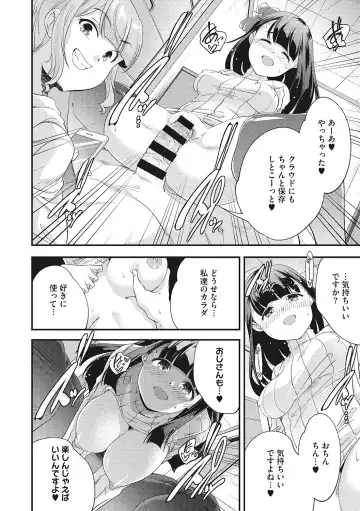 LQ -Little Queen- Vol. 61 Fhentai - Page 67