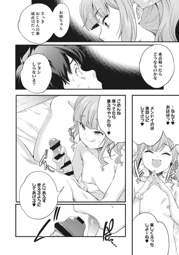 LQ -Little Queen- Vol. 61 Fhentai - Page 71