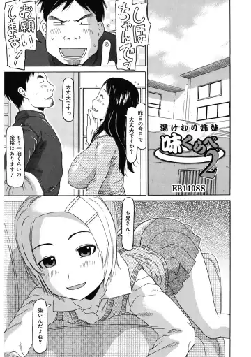 LQ -Little Queen- Vol. 61 Fhentai - Page 80