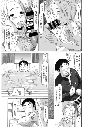 LQ -Little Queen- Vol. 61 Fhentai - Page 86