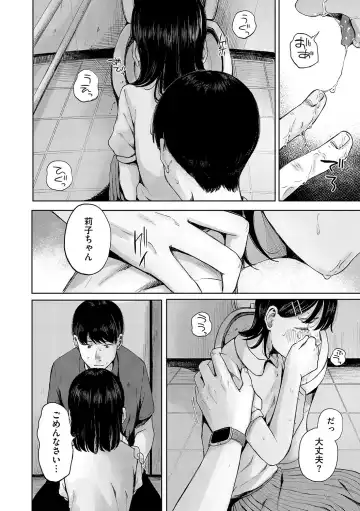 LQ -Little Queen- Vol. 61 Fhentai - Page 9