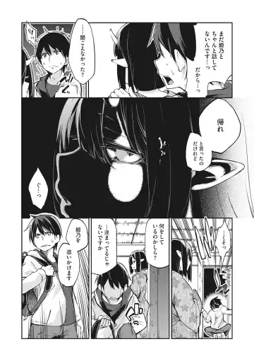 LQ -Little Queen- Vol. 61 Fhentai - Page 97