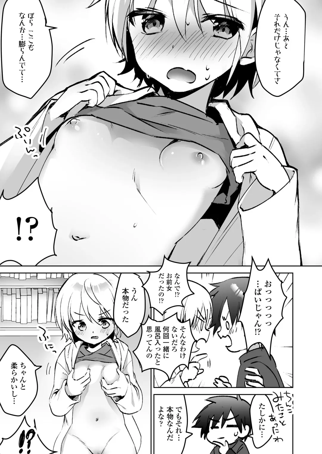 [Marimo] Houkago no Naisho goto Fhentai - Page 113