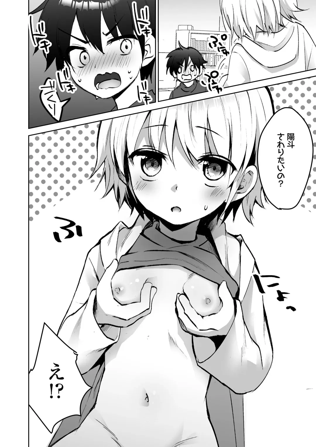 [Marimo] Houkago no Naisho goto Fhentai - Page 114