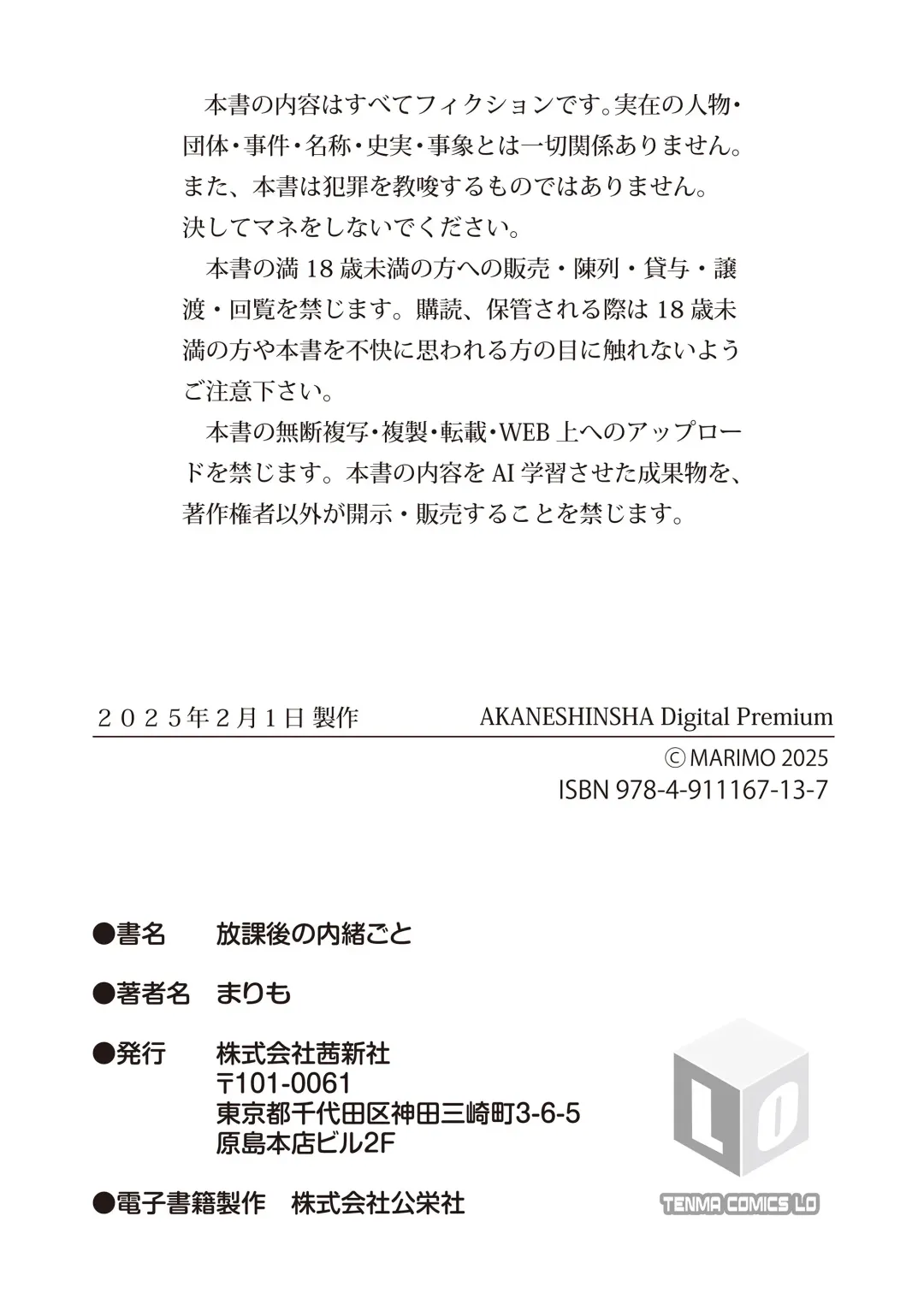 [Marimo] Houkago no Naisho goto Fhentai - Page 160