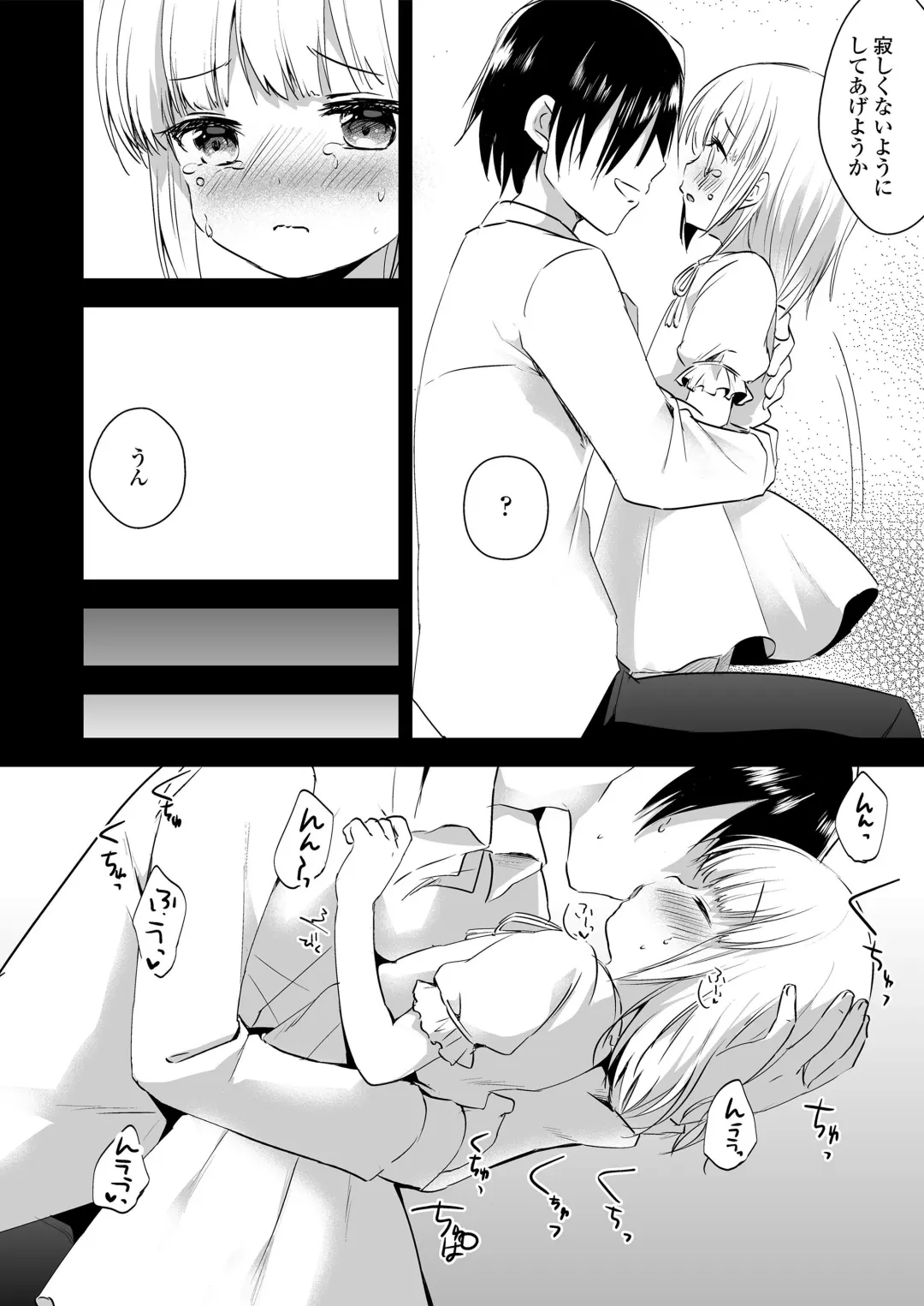 [Marimo] Houkago no Naisho goto Fhentai - Page 56