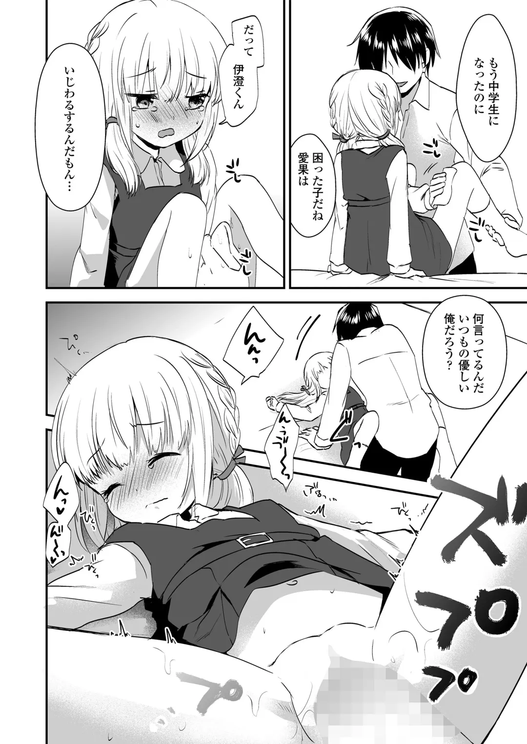 [Marimo] Houkago no Naisho goto Fhentai - Page 72