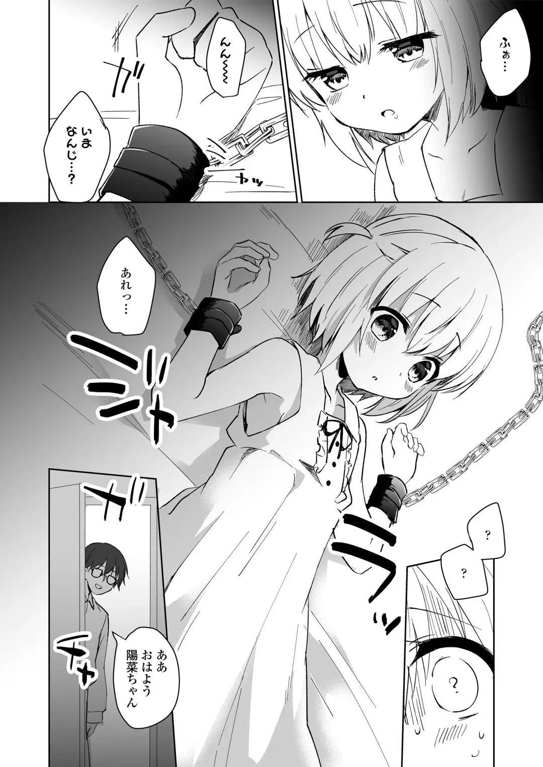 [Marimo] Houkago no Naisho goto Fhentai - Page 88