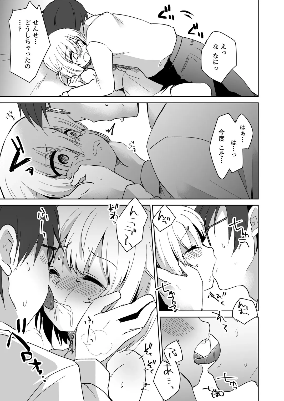 [Marimo] Houkago no Naisho goto Fhentai - Page 91