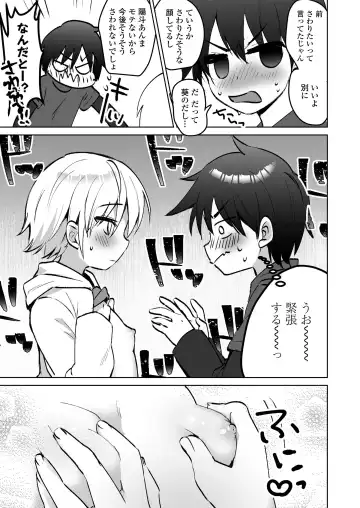 [Marimo] Houkago no Naisho goto Fhentai - Page 115